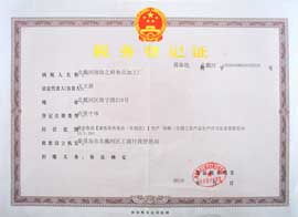 北戴河渤海之鲜食品加工厂 资质卓越，荣耀见证